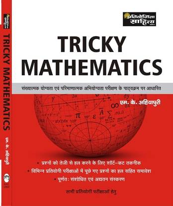 Tricky Mathematics