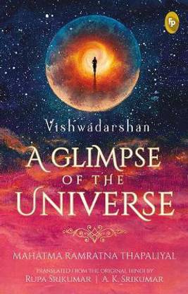 Vishwadarshan, A Glimpse of the Universe