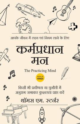 The Practicing Mind