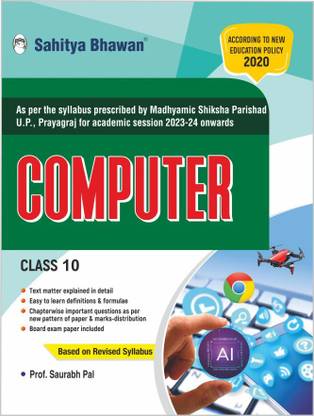 Sahitya Bhawan UP Board Class 10 Computer book | Useful for Competitive Exams Preparation