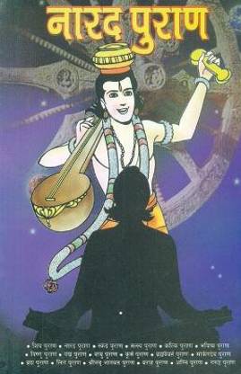 Narad Puran� In Hindi