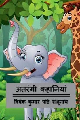 Atrangi Kahaniyan / ?????? ????????