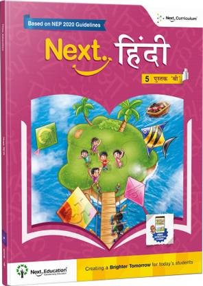 Next Hindi - Secondary School CBSE book for 5th class / Level 5 Book B New Education Policy (NEP) Edition