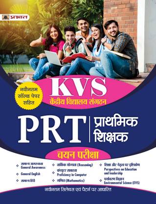 Kendriya Vidyalaya Sangathan KVS PRT Prathamik Shikshak Chayan Pariksha (KVS Primary Teacher Exam 2023 Guidebook in Hindi)  - Revised and Updated Syllabus 2022-2023 | Recommended Book for Best Performance in KVS PRT (KVS Primary Teacher Exam 2023)