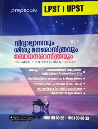 ( Prepscale ) Kerala TET LPST UPST Rank File and 24 Question Bank ( 1999 - 2023 ) || Education - Child Psychology & Pedagory , Coloured Edition, 500 Objective Questions, Chapterwise Questions, Usefull for Kerala PSC, KTET, HSST