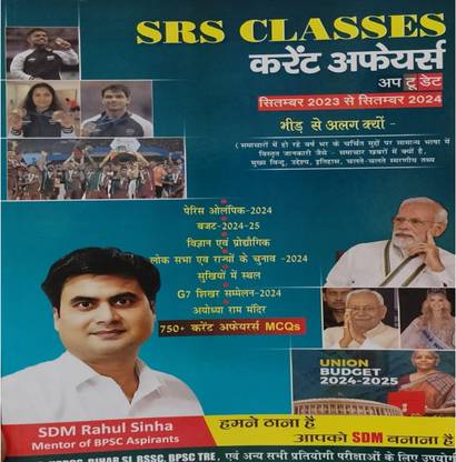 SRS CLASSES CURRENT Affairs September 2023- September 2024