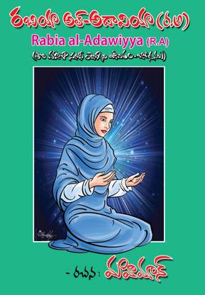 Rabia al Adawiyya (R.A)