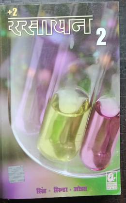 +2 rasayan Shastra 2