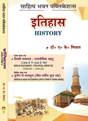 History For B.A Ist Semester of Lucknow University