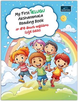 My First Telugu Aksharamala Reading Book