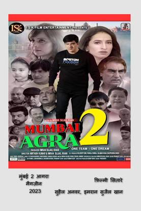 Magazine Mumbai 2 Agra / मैगज़ीन मुंबई 2 आगरा  - फ़िल्मी सितारे