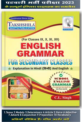 Secondary English Grammar (General English) very useful for competitive exams