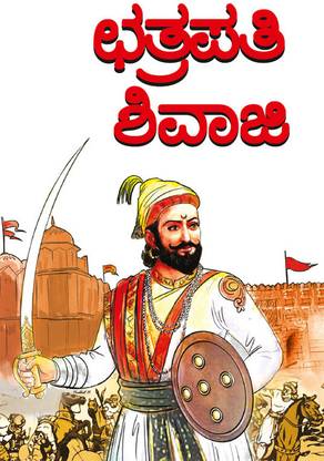 Chhatrapati Shivaji