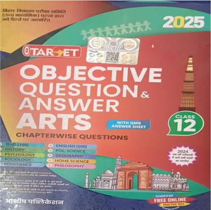 Aashish publication Target Senior secondary 10+2 objective questions arts 2025 Edition with 10 Disc