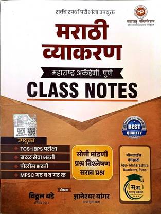 Marathi Vyakran Maharashtra Academy Class Notes  - Marathi Vyakaran class Notes