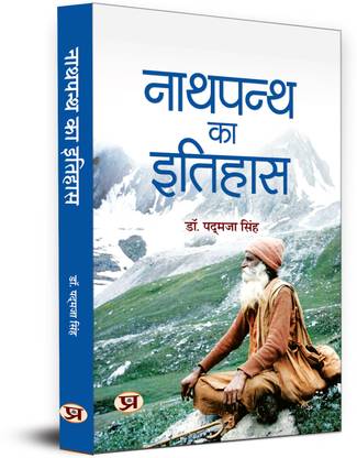 Nathpanth Ka Itihas  - (History & Tradition of Natha Sampradaya in Hindi)