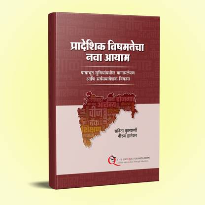 PRADESHIK VISHAMTECHA NAVA AYAM