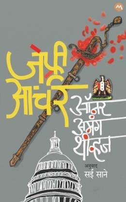 Honour Among Thieves