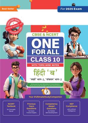 Oswaal Cbse One for All Class 10 Hindi B (for 2025 Exam)