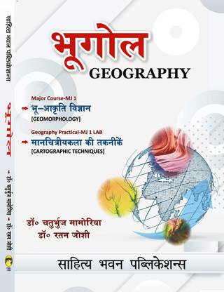 Geography For B.A (Hons.) Ist Semester of Ranchi University