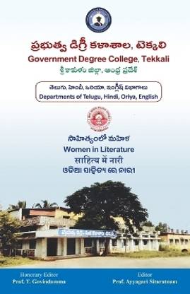 Sahityam Lo Mahila