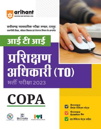 Chhattisgarh Iti Training Officer Copa Guide (Edition1) First Edition