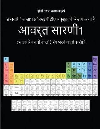 7साल के बच्चों के लिए रंग भरने वाली किताबें (आ