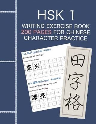 HSK 1 Writing Exercise Book - 200 pages for Chinese Character Practice
