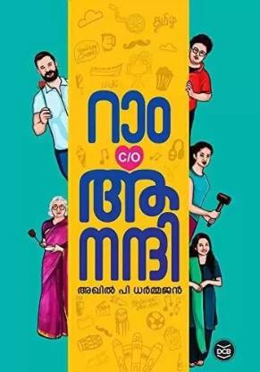 RAM C/O ANANDHI by AKHIL P DHARMAJAN  - ??? C/O ??????