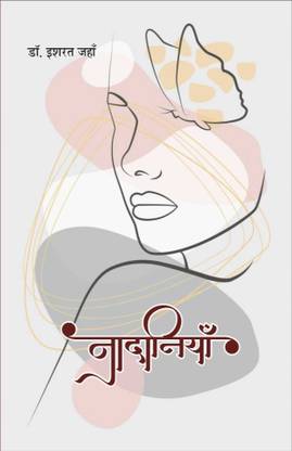 NADANIYAN