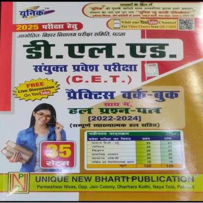 Coming Soon Exam 2025 Bihar D.El.Ed. Entrance Exam (C.E.T) Practice Work Book & Solved Question Paper (35 Sets)