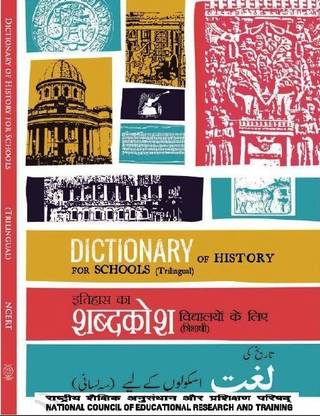 DICTIONARY OF HISTORY (TRILINGUAL) Best Dictionary for all competitive exam in india UPSC/SPSC/NET/JRF/UG/PG etc All concepts with detail descriptions in three language by NCERT