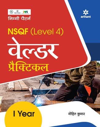 NSQF Level 4 Welder Practical