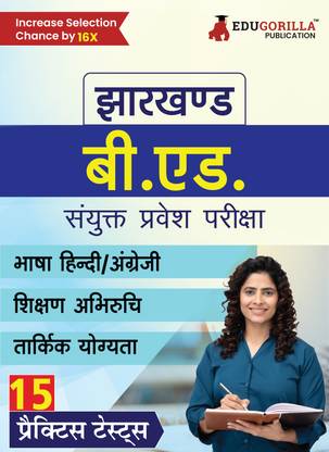 Jharkhand B.Ed Combined Entrance Exam  - 2024 (Hindi Edition) | 15 Mock Tests with Free Access To Online Tests
