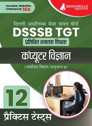 DSSSB TGT Computer Science Exam Prep Book  - 2024 (Hindi Edition) | Trained Graduate Teacher (Concerned Subject - Section B) - 12 Practice Tests with Free Access To Online Tests