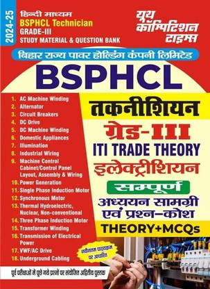 Bsphcl Technician Grade-III (Iti Trade Theory Electrician) Hindi Mediu