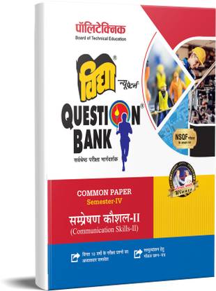 Common Paper (Communication Skills-II) Semester IV  - Vidya Question Bank 2023-24 Polytechnic Book