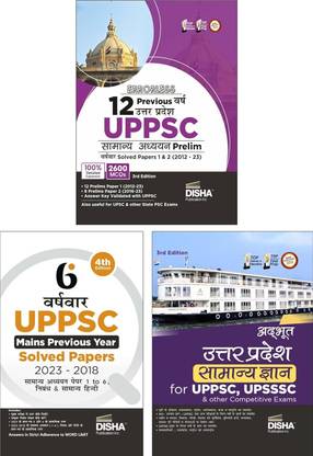Uttar Pradesh Uppsc Prelims (2012 to 2023) & Mains (2023 to 2018) Varsh-Vaar Solved Papers for Samanya Adhyayan Papers 1 to 4, Nibandh, & Compulsory Hindi with Up Samanya Gyan