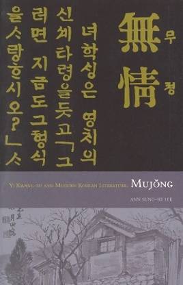 Mujong (the Heartless)