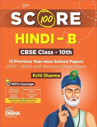 Score 100 Hindi B Class 10th 12 Previous Year-Wise Solved Papers (2013 - 2024) with Revision Cheat Sheets - Pyqs for 2025 Exam