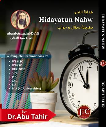 Hidayatun Nahw