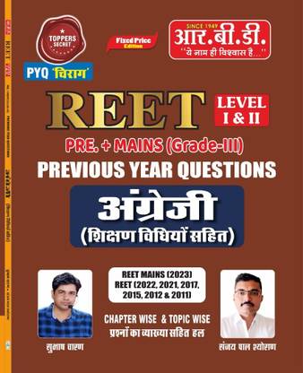 REET LEVEL - 1&2 PYQ ENGLISH