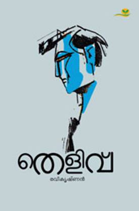 Thelivu
