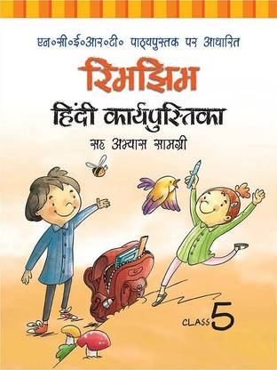 Together With Rimjhim Hindi NCERT Workbook Cum Practice Material Class 5 (Paperback, Rachna Sagar)