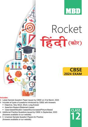 MBD Rocket Hindi Core Cbse Class-12 2024