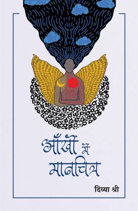 AANKHON MEIN MANCHITRA