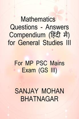 Mathematics Question and Answer Compendium for General Studies III for MP PSC Mains Exam / मध्य प्रदेश पीएससी मेन्स परीक्षा हेतु सामान्य अध्ययन III हेतु गणित का प्रश्नोत्तर कोष