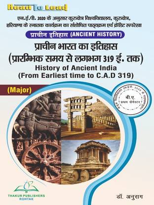 (Ancient History ) History of Ancient India ( Major ) B.A (hindi) First Sem Book by Thakur Publication