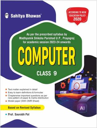 Sahitya Bhawan UP Board Class 9 Computer book| Useful for Competitive Exams Preparation