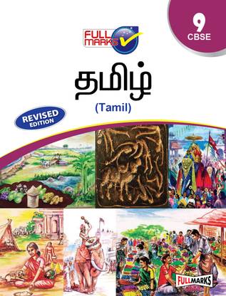 Tamil Class 9 CBSE (2023-24)